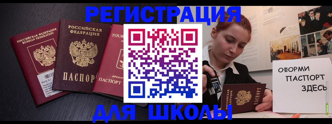 миграционный учет в Рудне