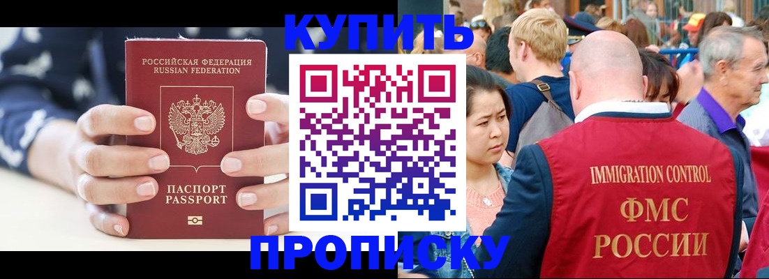 регистрация с договорными гарантиями в Рудне