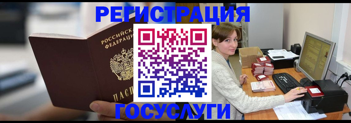 купить прописку в Рудне