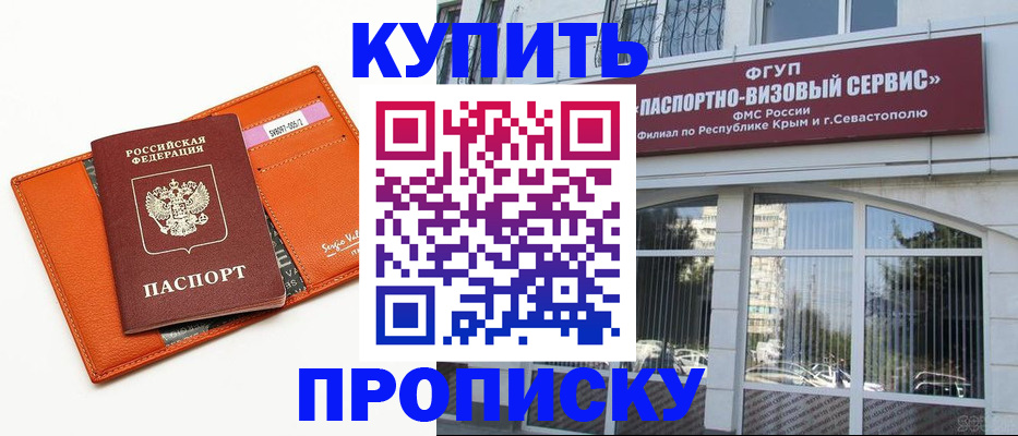временная регистрация адрес в Рудне