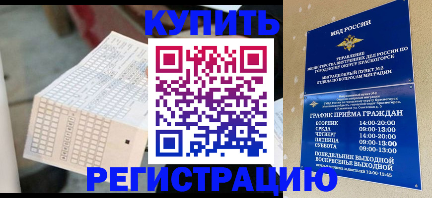 сопровождение оформления постоянной регистрации в Рудне