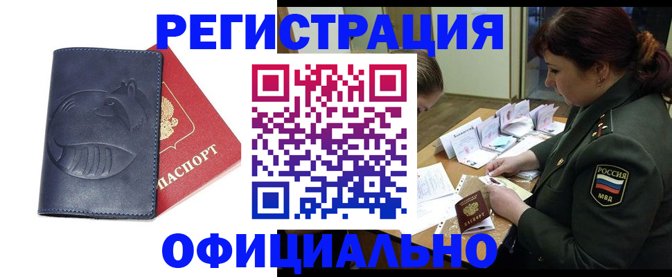 помощь с оформлением документов по РВП в Рудне