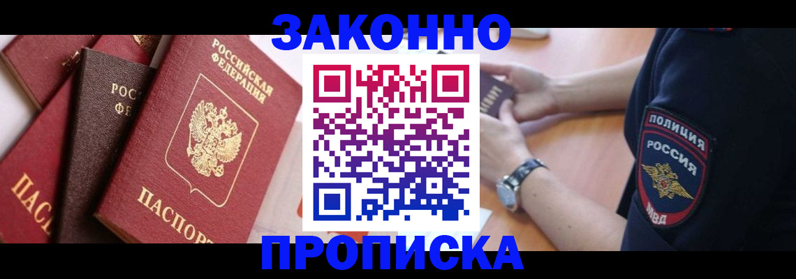 временная регистрация для всех в Рудне