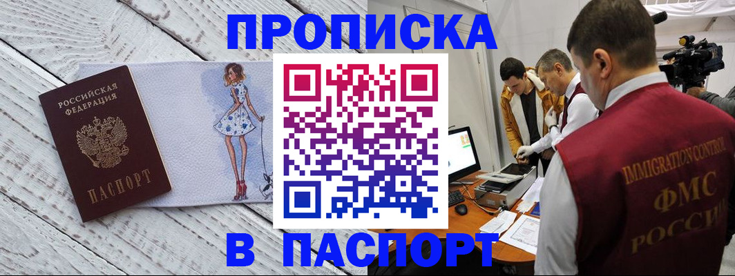 временная регистрация 2025 в Рудне