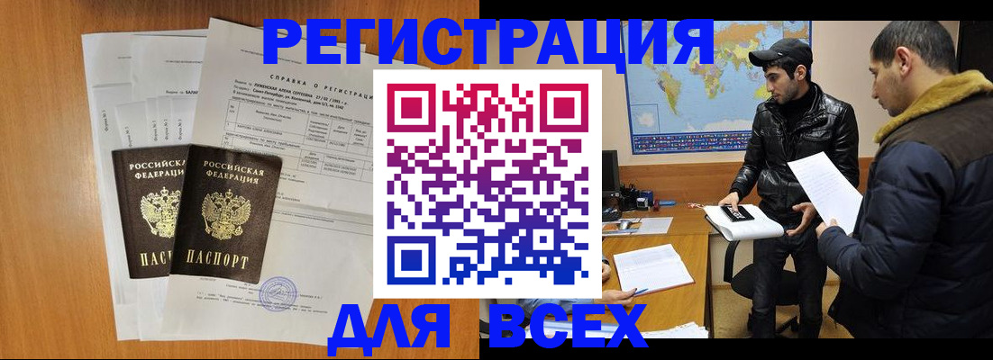 найти адрес прописки в Рудне